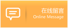 青州市物流在线留言