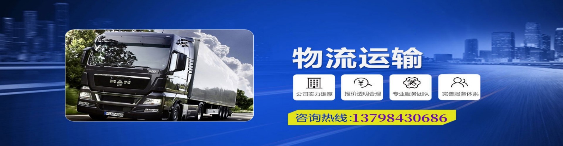 青州市到香港物流公司,青州市到台湾快递公司，青州市澳门货运公司