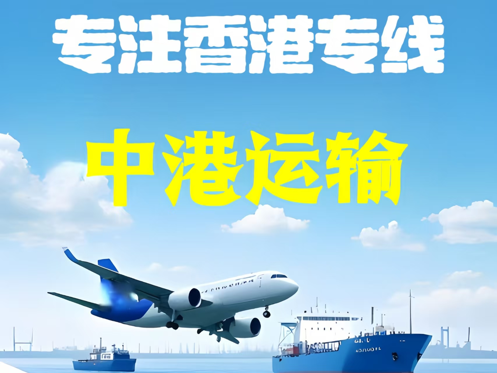青州市至香港新界10吨线路板跨境物流全流程解析