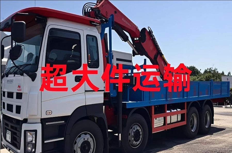 青州市超大件运输